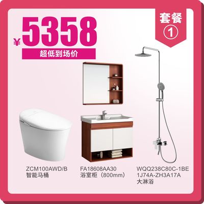 華藝衛(wèi)浴工廠大放價 搶購高品質(zhì)衛(wèi)浴好貨，減價產(chǎn)品搶先看